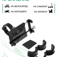 Держатель для телефона на велосипед, алюминиевый, до 185&times;100 мм, чёрный