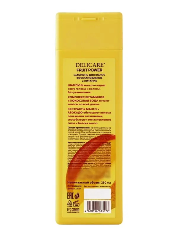 Шампунь для волос Delicare Fruit Power, восстановление и питание, с манго, 280 мл