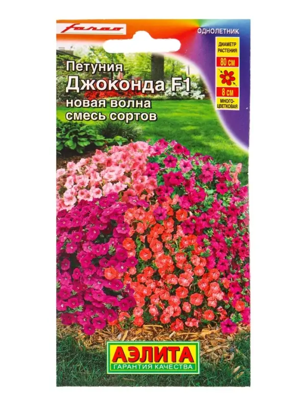 Семена цветов Петуния Джоконда F1 новая волна, смесь сортов (драже) С. Farao, Ц/П,5 шт. Семена цветов Петуния Джоконда F1 новая волна, смесь сортов (драже) С. Farao, Ц/П,5 шт.