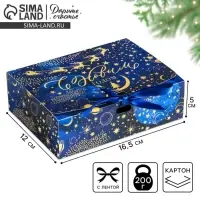 Коробка подарочная новогодняя складная &laquo;С Новым годом&raquo;, 16.5&times;12&times;5 см