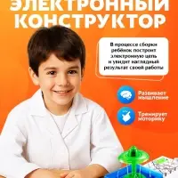 Электронный конструктор &laquo;Фонтан&raquo;, 19 элементов