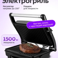 Электрогриль гриль электрический для дома КТ-4605 - 1500 Вт Электрогриль гриль электрический для дома КТ-4605 - 1500 Вт