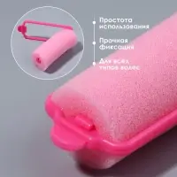 Бигуди с фиксатором, d=2.5 см, 5.7 см, 10 шт., цвет розовый