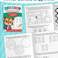 Набор книг "Прописи для малышей и дошкольников "Собираемся в школу", 10 книг.