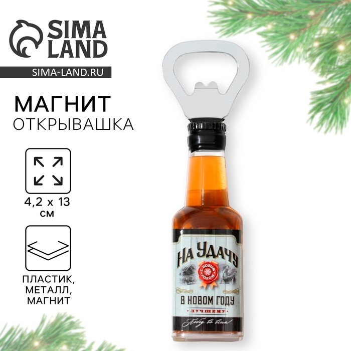 Новогодний магнит-открывашка «Новый год: На удачу», 4,2 х 13 х 5 см