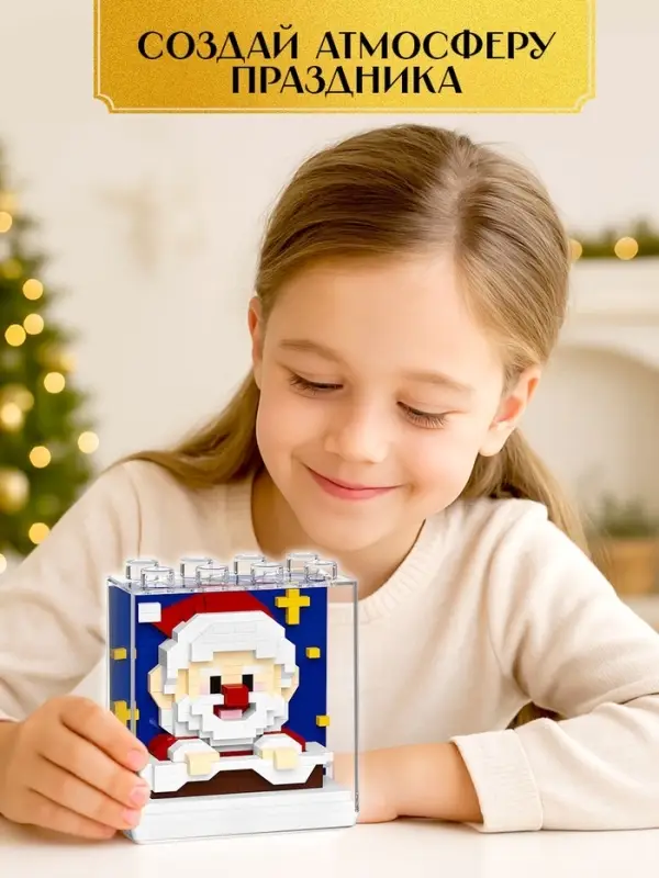 Конструктор UNICON &laquo;Mini Blocks. Дед Мороз&raquo;, 393 детали