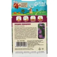 Семена цветов Гвоздика многолетняя лавандовая, 0,05 г