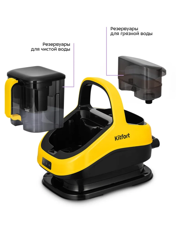 Моющий пылесос для дома КТ-5555 - 1300 Вт Моющий пылесос для дома КТ-5555 - 1300 Вт