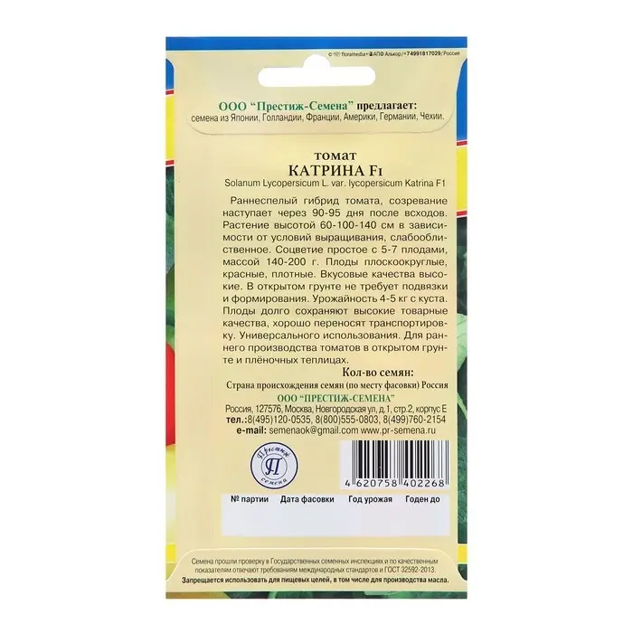 Семена Томат  Семена Томат "Катрина F1", ц/п, 10 шт.