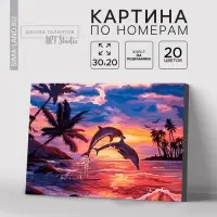 Картина по номерам на холсте с подрамником &laquo;Игра дельфинов&raquo; 20&times;30 см