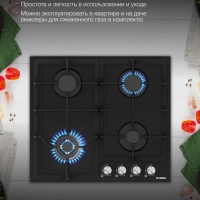 Газовая варочная поверхность HHG 6434 BG черный