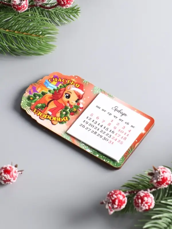 Магнит новогодний с календарём 2026 «Счастья, Здоровья», размер магнита 6×10.5 см