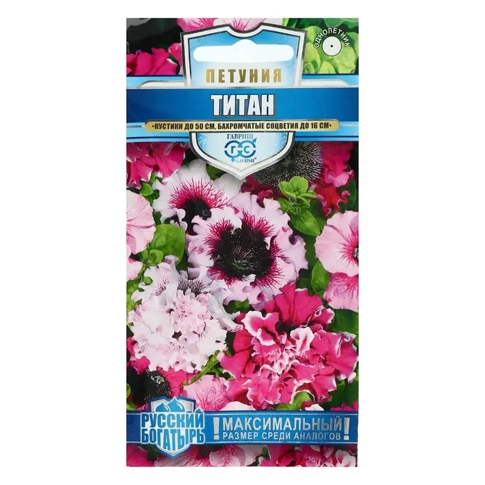 Семена цветов Петуния &laquo;Титан&raquo;, бахромчатая, смесь, 7 шт., &laquo;Гавриш&raquo;