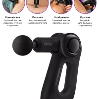 Перкуссионный массажер для тела КТ-2965 - 75 Вт