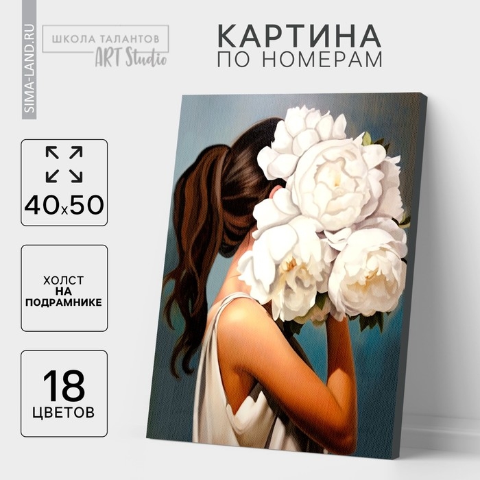 Картина по номерам на холсте с подрамником «Букет белых пионов», 40 х 50 см Картина по номерам на холсте с подрамником «Букет белых пионов», 40 х 50 см
