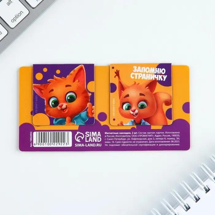 Магнитные закладки для книг, 2 шт. на подложке «Лучшему выпускнику» Магнитные закладки для книг, 2 шт. на подложке «Лучшему выпускнику»