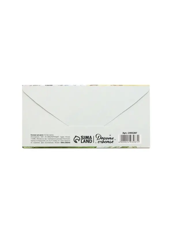 Конверт для денег «Счастье не в деньгах», 16,5 × 8 см Конверт для денег «Счастье не в деньгах», 16,5 × 8 см