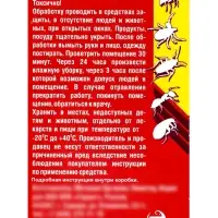 Средство для уничтожения насекомых "Альфа 10", в коробке, 5 г
