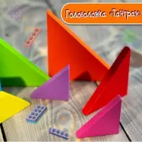 Головоломка &laquo;Танграм&raquo;, в пластиковой коробочке