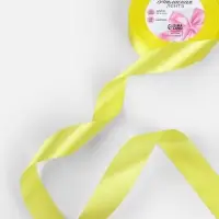 Лента атласная, 25 мм, 23&plusmn;1 м, жёлтая