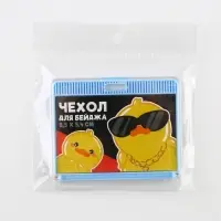 Чехол для бейджа «Утята», 9 х 7 см Чехол для бейджа «Утята», 9 х 7 см