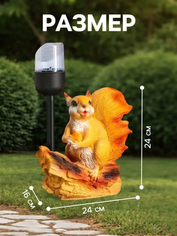 Садовая фигура - фонарь из полистоуна &laquo;Белка с орешком&raquo;, 24&times;16&times;24 см