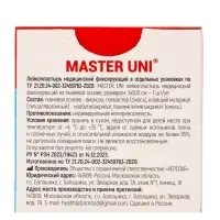 Лейкопластырь MASTER UNI на тканевой основе, 3 х 500 см