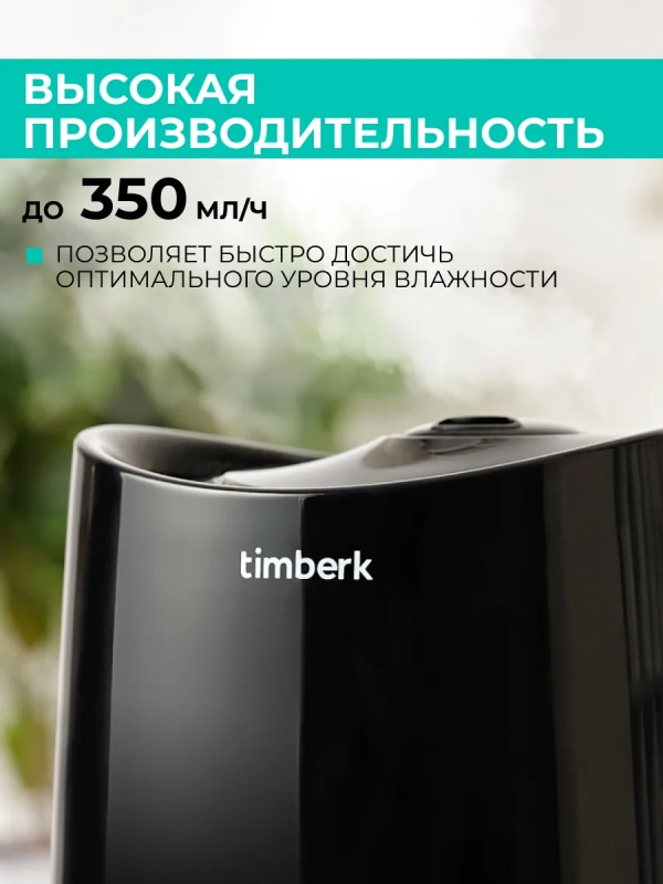 Ультразвуковой увлажнитель воздуха для дома T-HU3-A17M-BL Ультразвуковой увлажнитель воздуха для дома T-HU3-A17M-BL