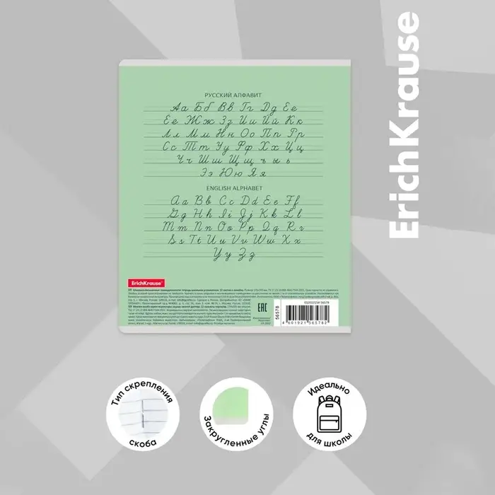 Тетрадь 24 листа в линейку, ErichKrause «Классика», обложка мелованный картон, зелёная