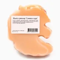 Мыло ручной работы глицериновое "Символ года" золотистая лошадь, 50 г Мыло ручной работы глицериновое "Символ года" золотистая лошадь, 50 г