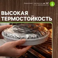 Пакеты - крышки на тарелку для свежести и тепла еды, на резинке, фольга, набор 10 шт., d до 36 см, серебристые