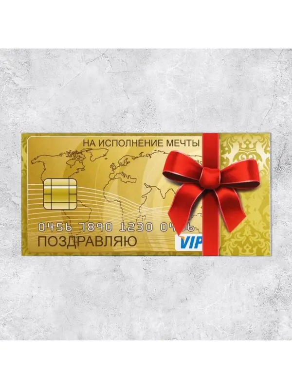 Конверт для денег «Поздравляю», 16.5×8 см