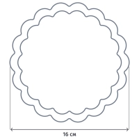 Салфетки ажурные AVIORA бумажные круглые D16см 250шт/уп