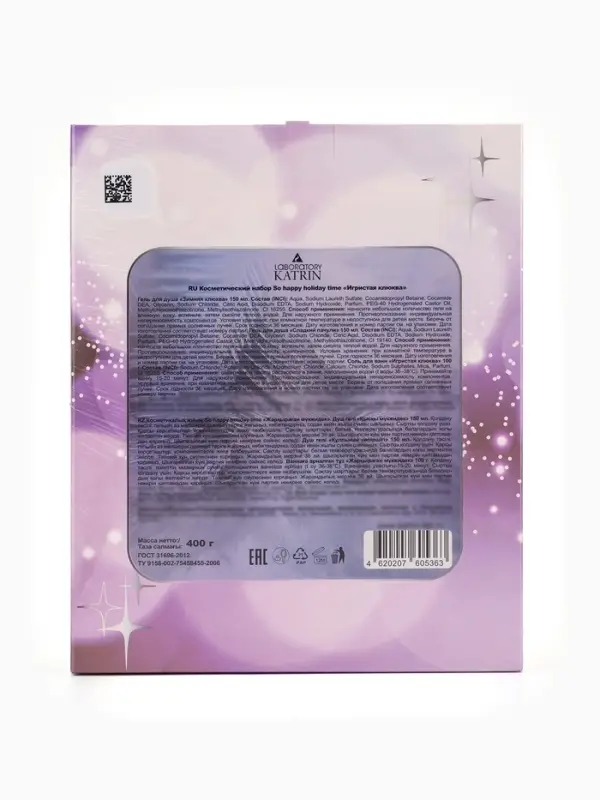 Подарочный набор косметический So Happy holiday time игристая клюква, 400 г