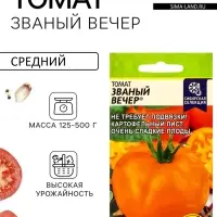 Семена Томат &laquo;Званый Вечер&raquo;, среднеспелый, детерминантный, низкорослый, 0.05 г, &laquo;Семена Алтая&raquo;