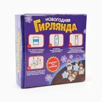 Набор для опытов &laquo;Новогодняя гирлянда&raquo;, звёздочки