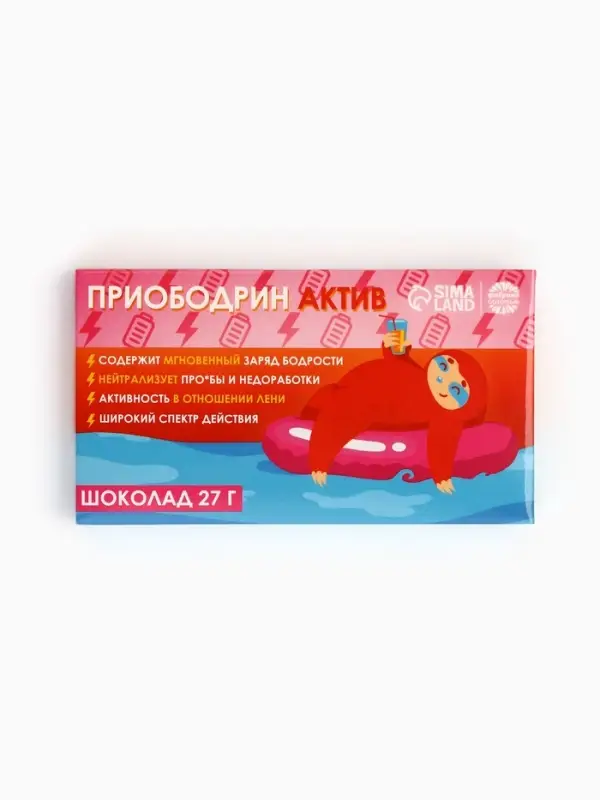 Шоколад молочный &laquo;Приободрин - АКТИВ&raquo;, 27 г