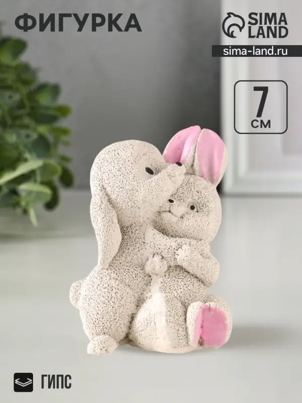 Фигурка гипс &laquo;Кролики обнимаются&raquo;, 7&times;5&times;4.5 см, серая