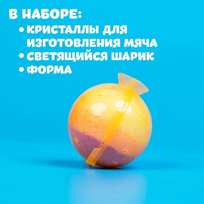 Набор для опытов &laquo;Прыгающие мячи&raquo;, 1 форма, 3 цвета