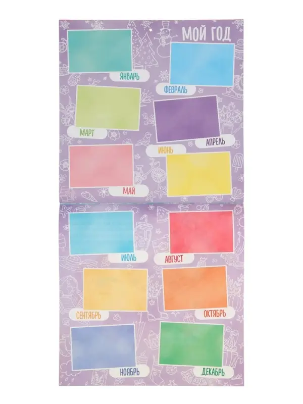 Книга «Календарь праздников на год» Книга «Календарь праздников на год»