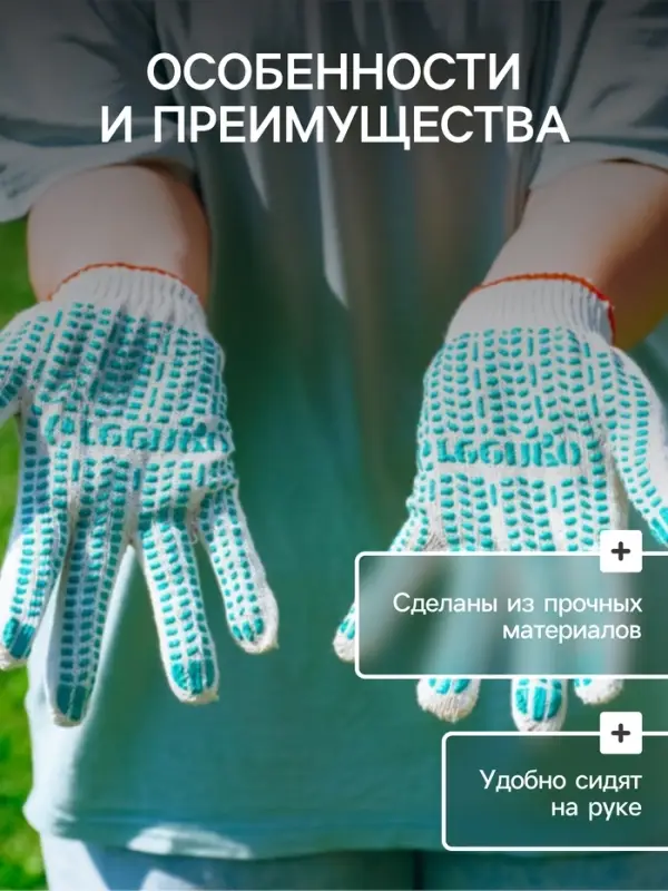 Перчатки садовые, хб, вязка 10 класс, 4 нити, размер 9, с ПВХ точками, белые, Greengo