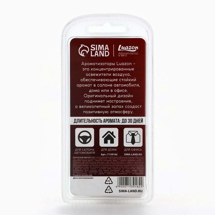 Ароматизатор подвесной HARD MAN, аромат: кофе, 5 мл Ароматизатор подвесной HARD MAN, аромат: кофе, 5 мл