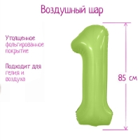 Шар фольгированный 40" цифра «1», цвет мистик фисташка Slim
