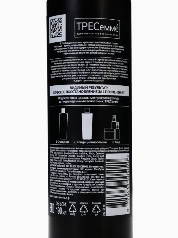 Спрей для волос ТРЕСемме термозащитный 190 мл Спрей для волос ТРЕСемме термозащитный 190 мл