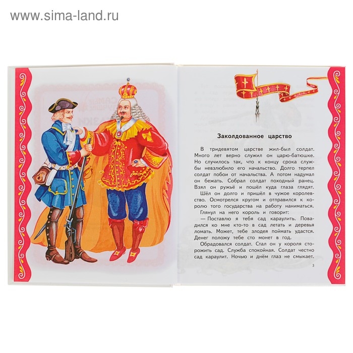 Самые лучшие сказки для девочек (ил. Ек. и Ел. Здорновых) Самые лучшие сказки для девочек (ил. Ек. и Ел. Здорновых)