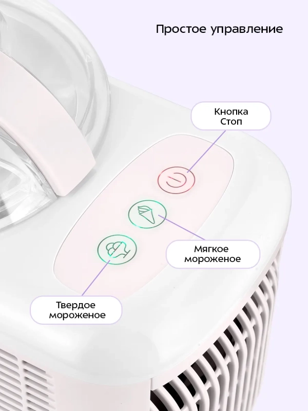 Мороженица электрическая КТ-1843 - 90 Вт Мороженица электрическая КТ-1843 - 90 Вт