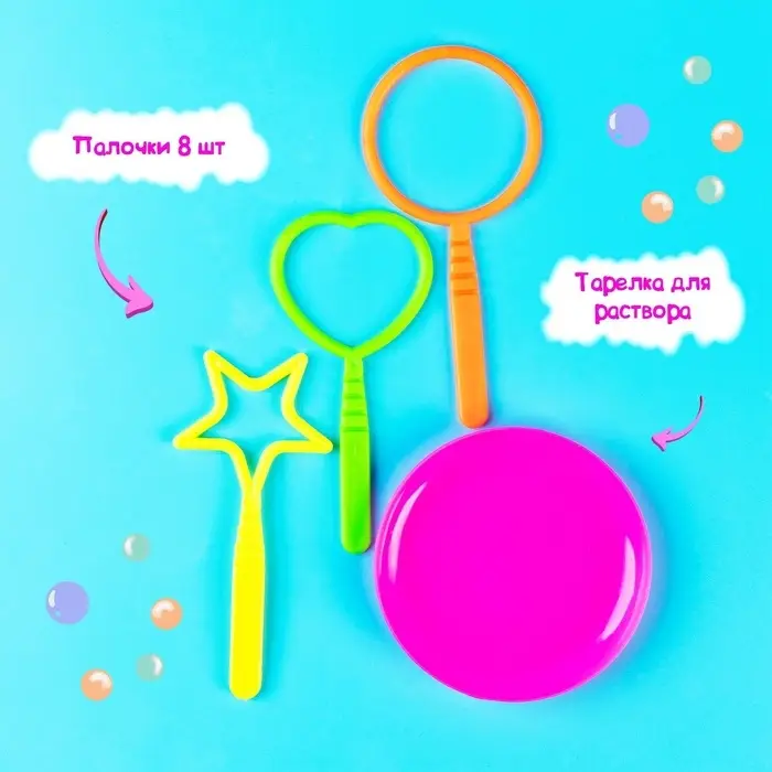 Опыты с мыльными пузырями &laquo;Весёлые пузыри&raquo;