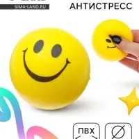 Сквиш антистресс - игрушка &laquo;Смайл&raquo;, мялка, МИКС