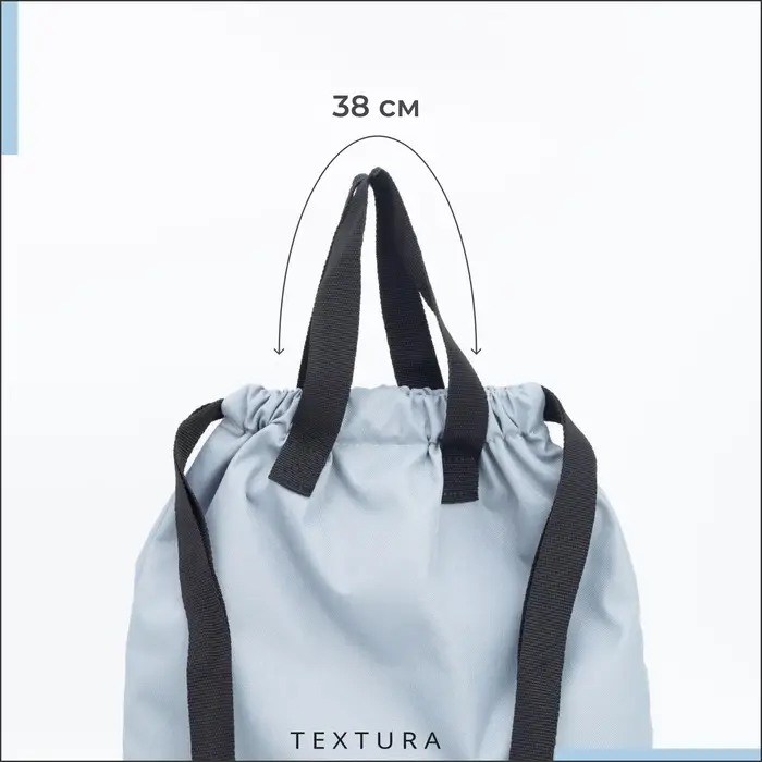 Мешок - сумка для обуви TEXTURA на стяжке, с карманом, размер 36&times;1&times;39 см, серый