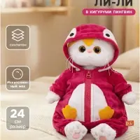 Мягкая игрушка &laquo;Кошечка Ли-Ли в кигуруми Пингвин&raquo;, 24 см